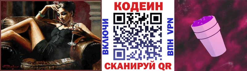 нарко площадка как зайти  Бугульма  Кодеиновый сироп Lean напиток Lean (лин) 
