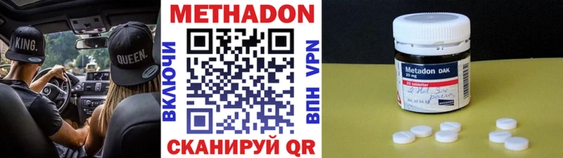 МЕТАДОН мёд Бугульма